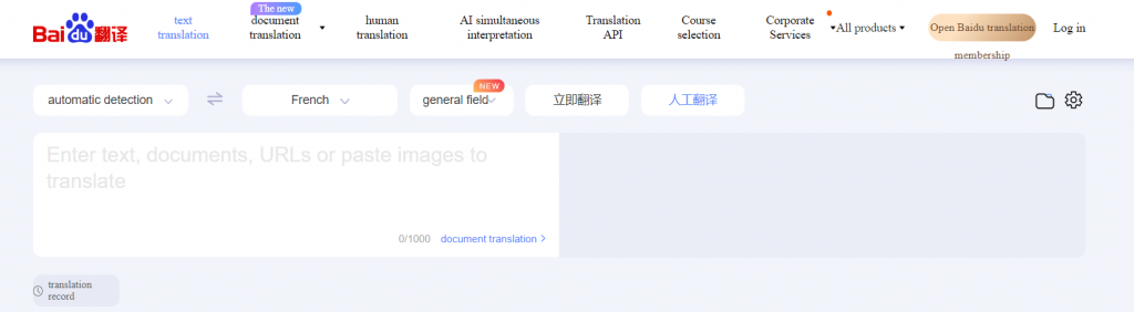 page de traduction baidu translate